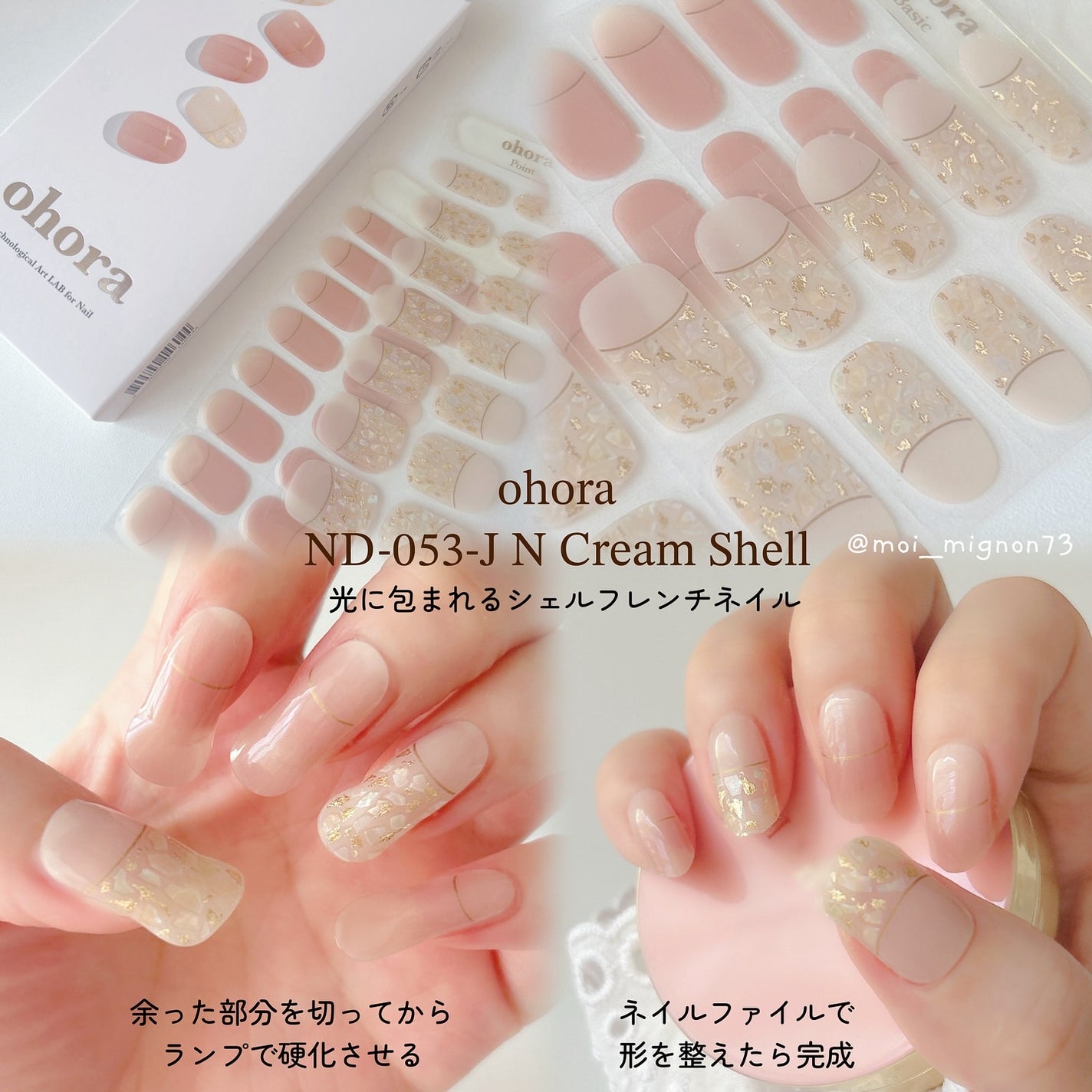 セミキュアジェルネイル(ハンド)/ohora/ネイルシールを使ったクチコミ(2枚目)