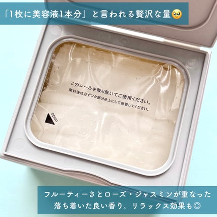 サボリーノ メガショット 夜用白玉美容マスク/サボリーノ/シートマスク・パックを使ったクチコミ(3枚目)