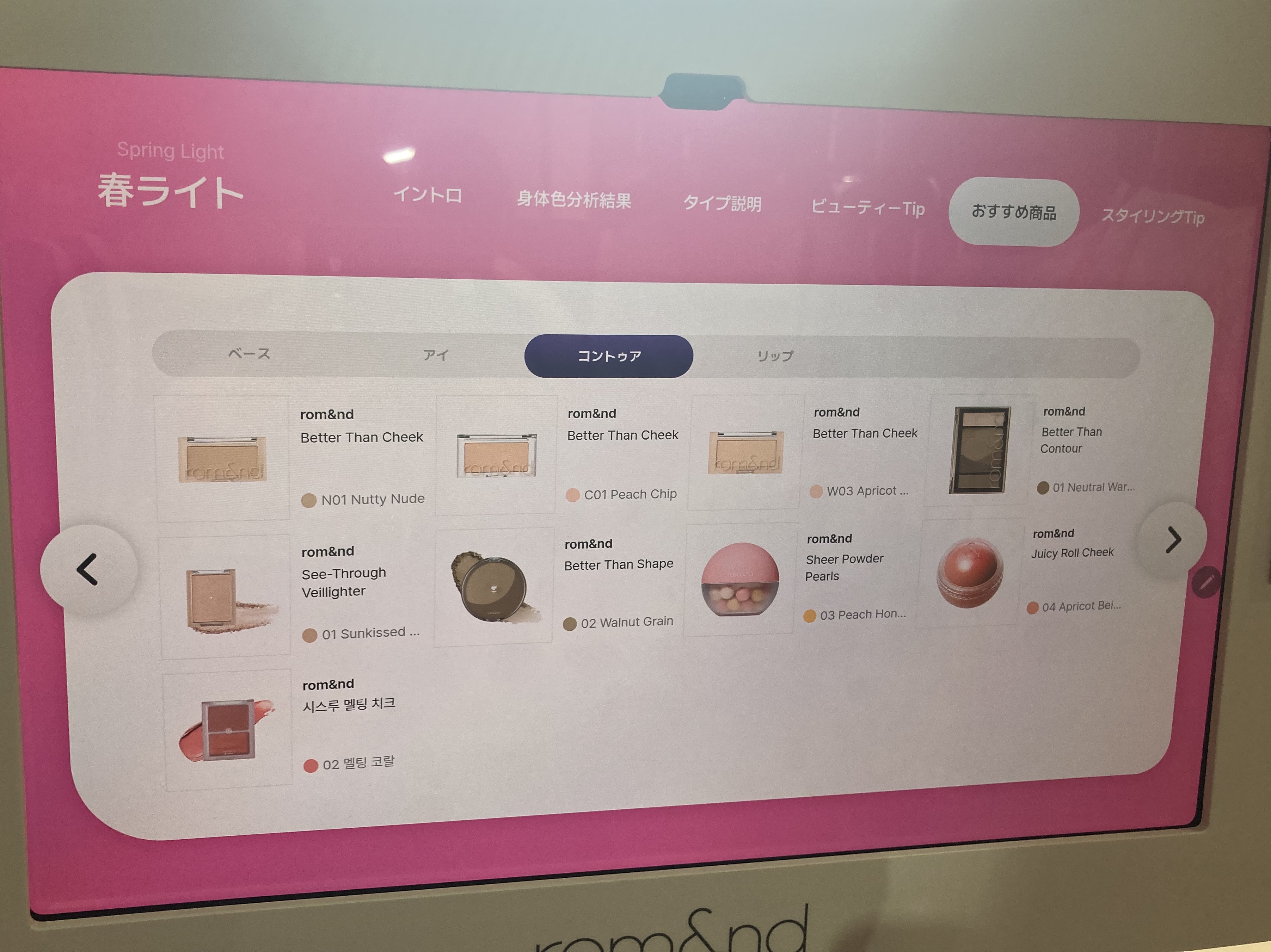 ベターザンチーク/rom&nd/パウダーチークを使ったクチコミ（3枚目）