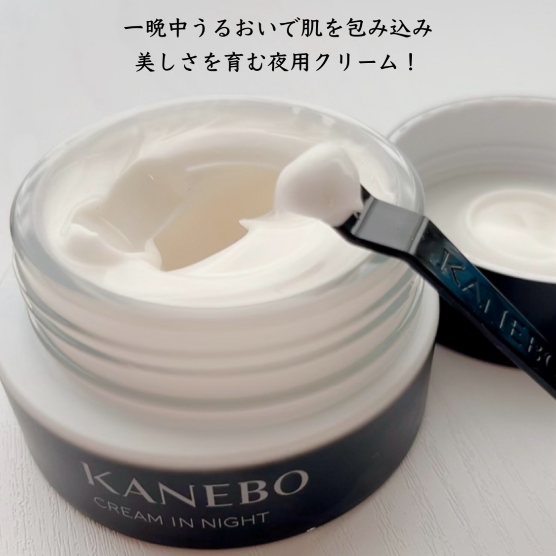 カネボウ クリーム イン ナイト/KANEBO/フェイスクリームを使ったクチコミ（2枚目）