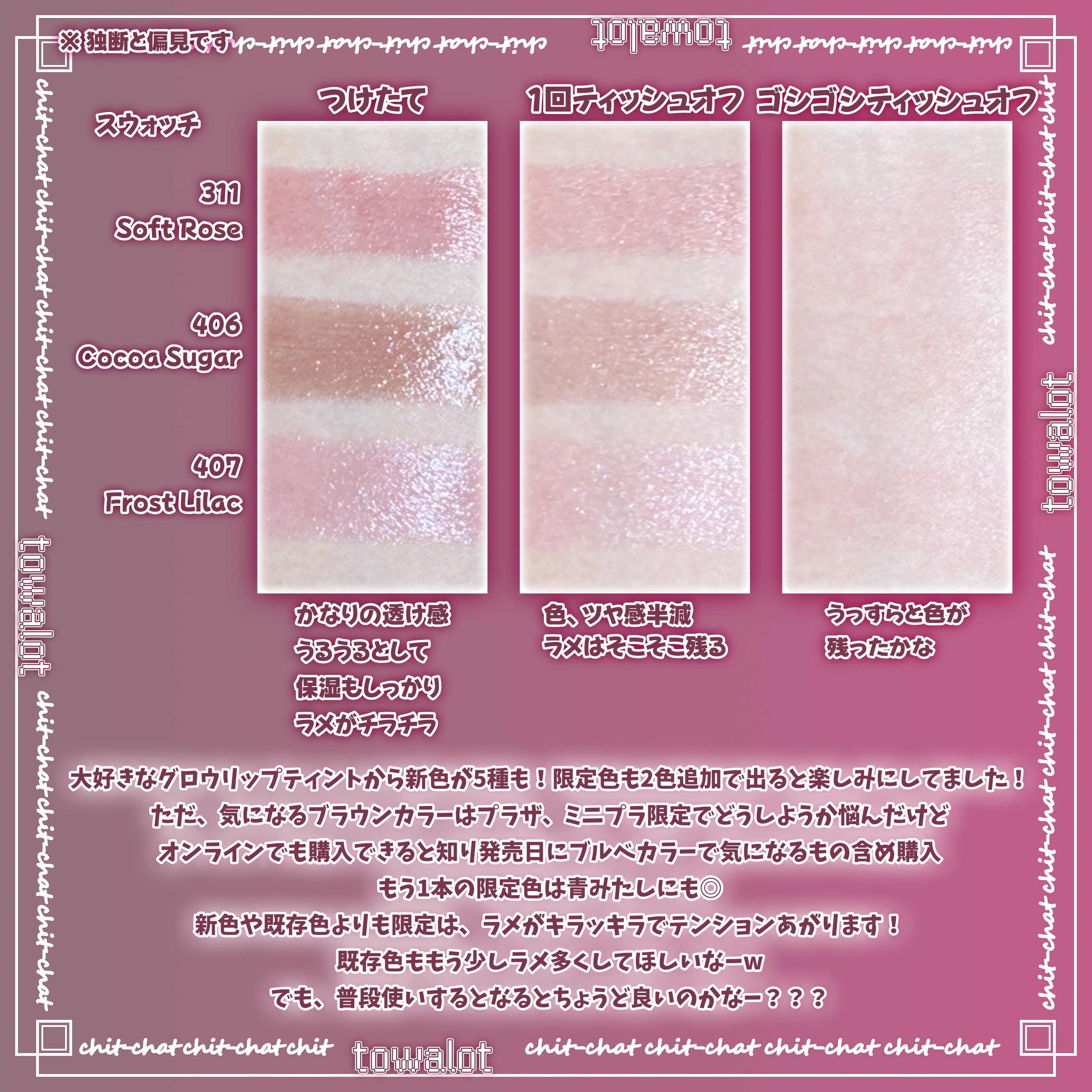 オペラ グロウリップティント 406 ココアシュガー/OPERA/リップティントを使ったクチコミ（3枚目）