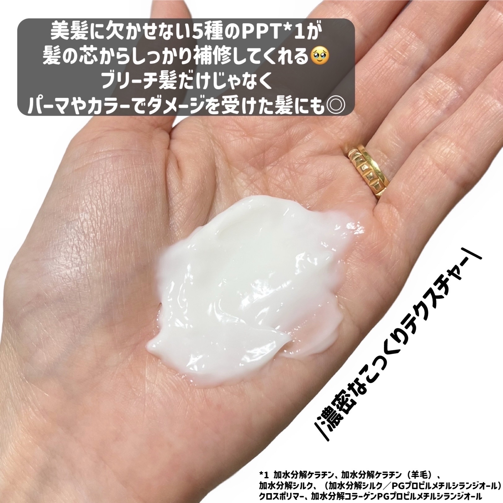 Tottimo!ブリーチケアマスク/Tottimo! /ヘアマスク・ヘアパックを使ったクチコミ（3枚目）