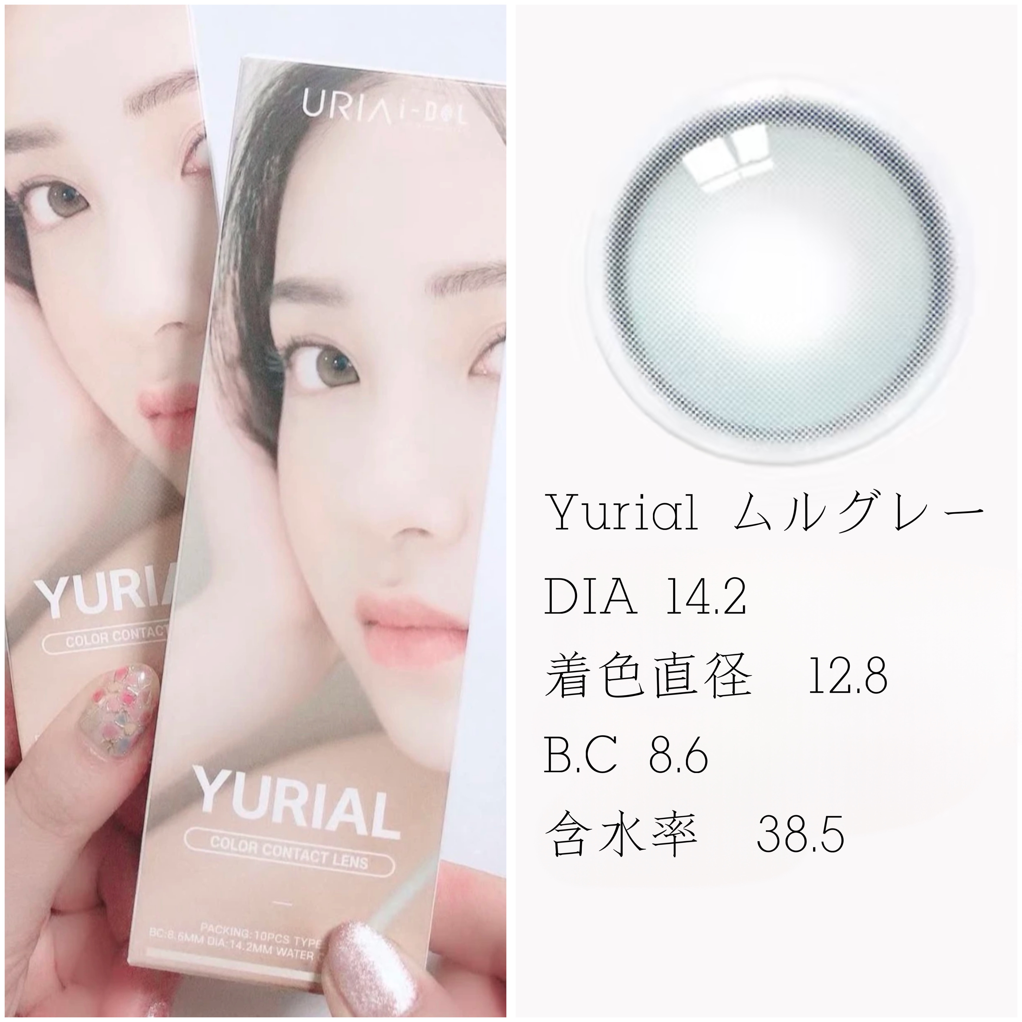 YURIAL 1DAY/URIA i-DOL/ワンデー（１DAY）カラコンを使ったクチコミ（3枚目）