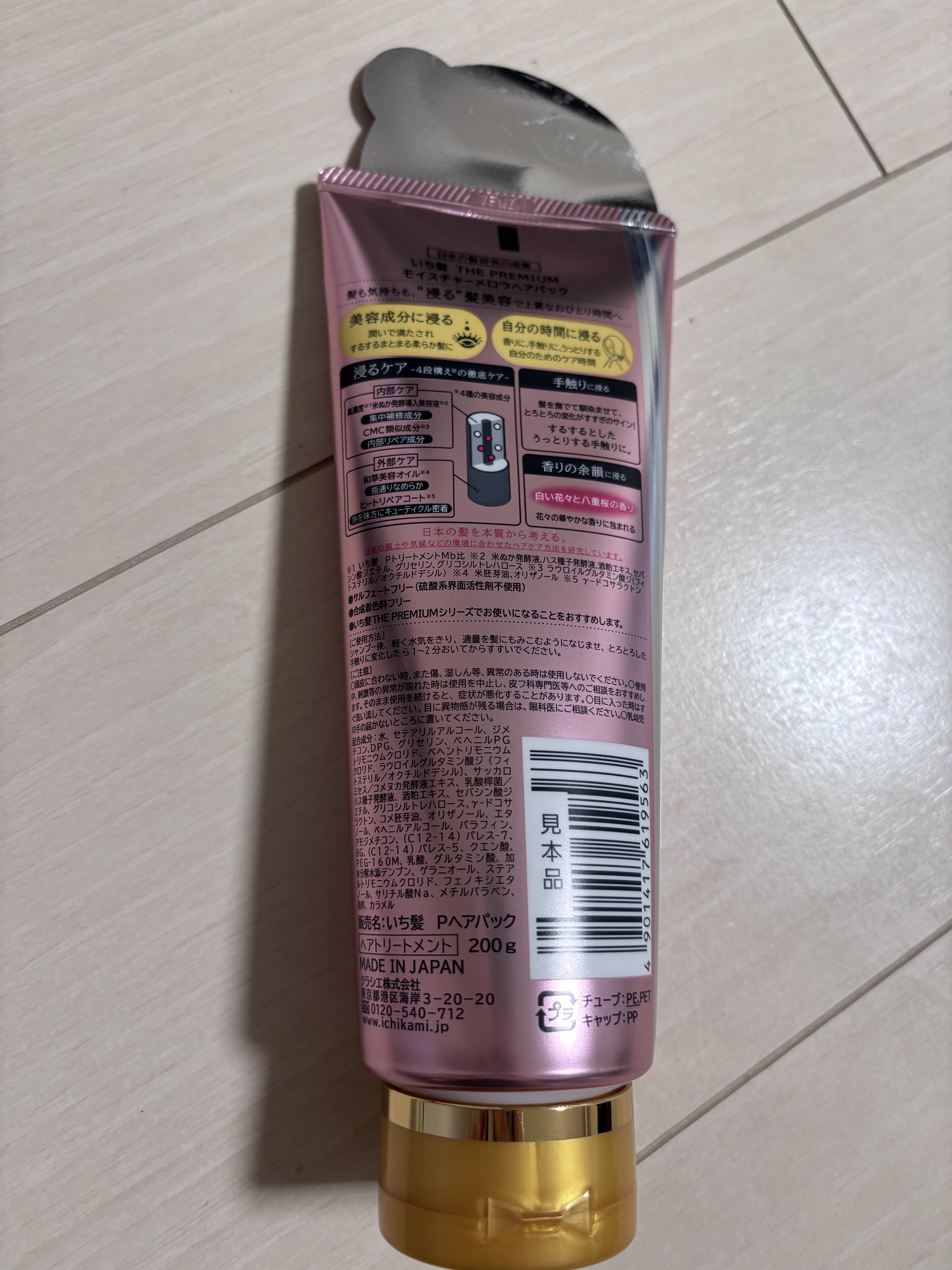 いち髪THE PREMIUMモイスチャーメロウヘアパック/いち髪/ヘアマスク・ヘアパックを使ったクチコミ（2枚目）