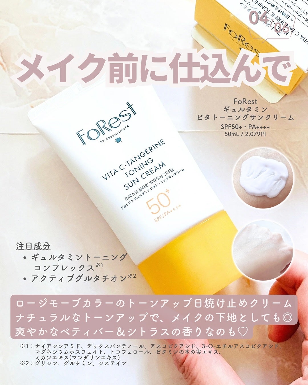 フォレストギュルタミンビタトーニングセラム/FoRest by Greenfinger/美容液を使ったクチコミ(5枚目)