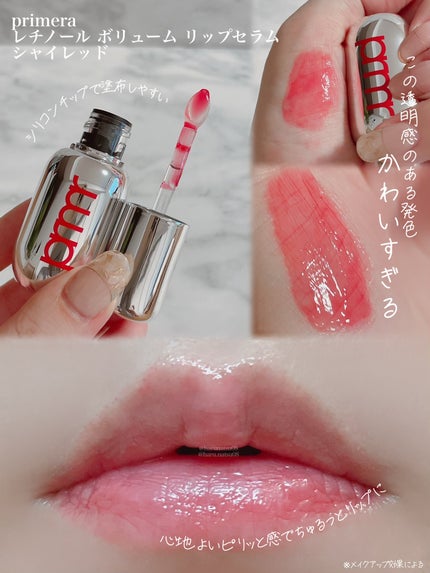 レチノール ボリューム リップセラム/primera/リップグロスを使ったクチコミ(2枚目)