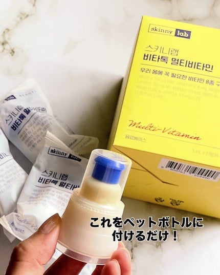ビタトックマルチビタミン/スキニーラボ/栄養ドリンクを使ったクチコミ(3枚目)