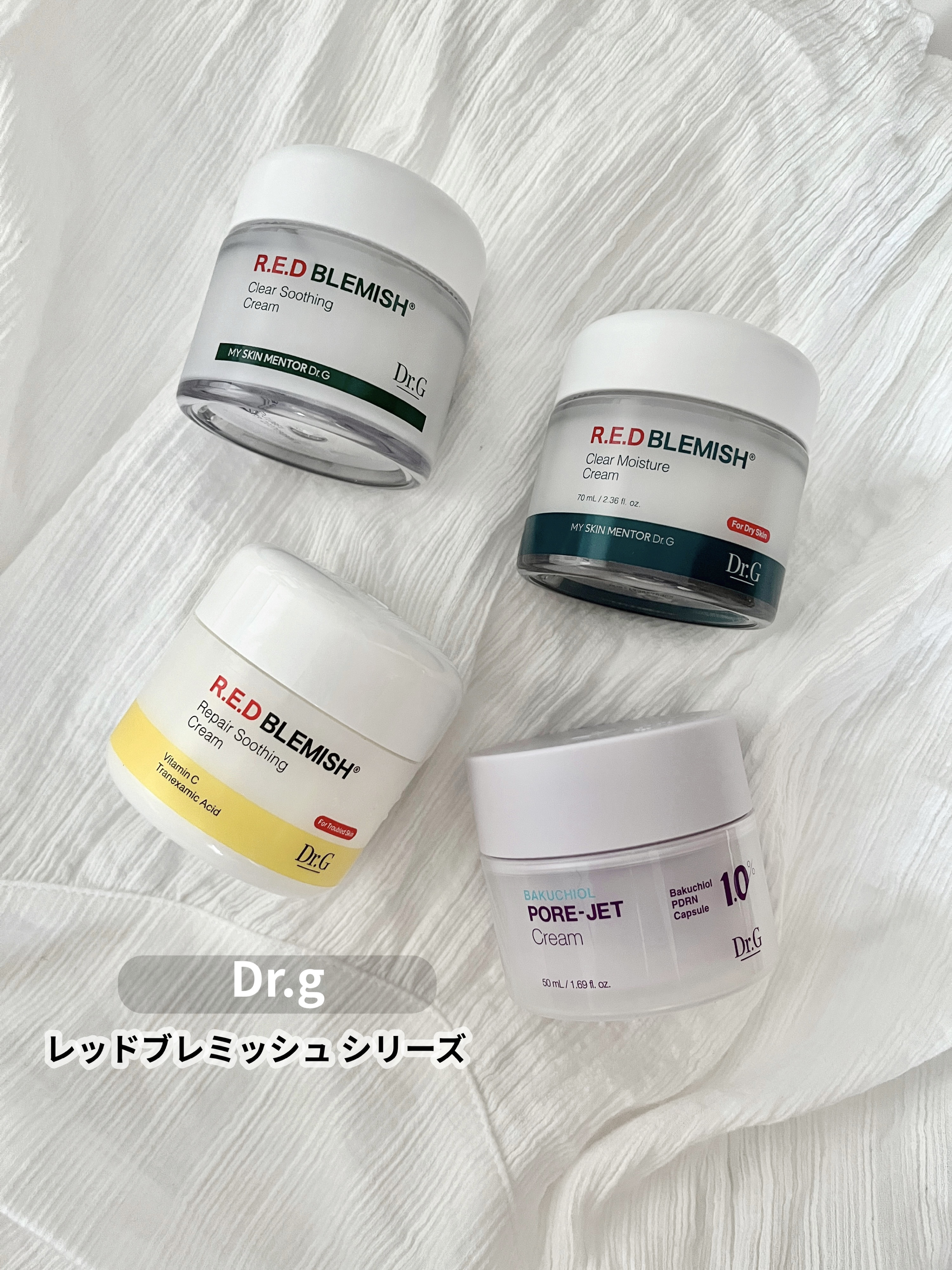 レッドブレミッシュ クリアスージングクリーム/Dr.G/フェイスクリームを使ったクチコミ（1枚目）