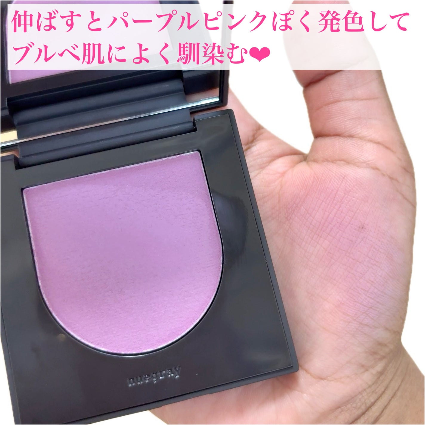 スウェイチークブラッシャー/nuegray/ジェル・クリームチークを使ったクチコミ(4枚目)