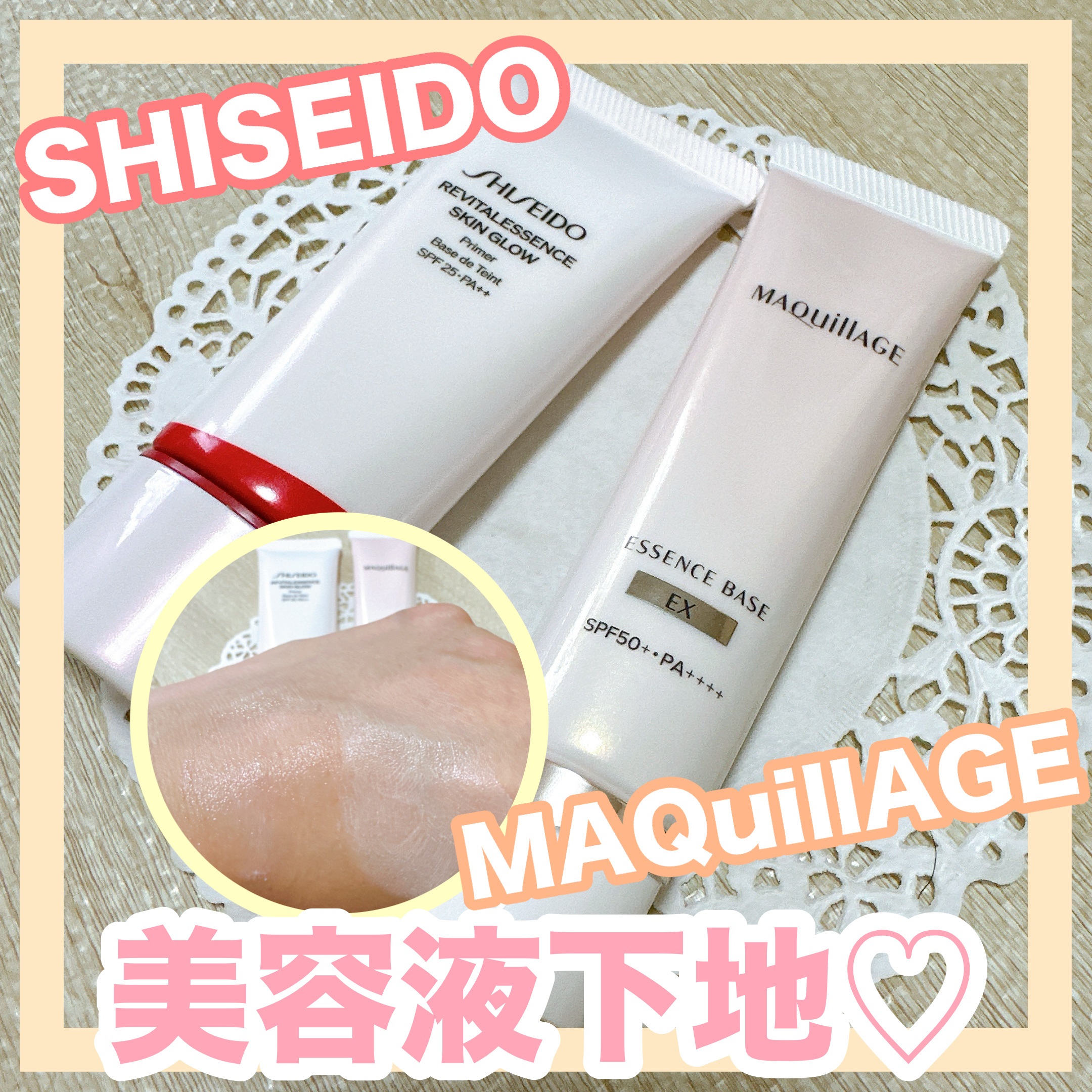 エッセンス スキングロウ プライマー	/SHISEIDO/化粧下地を使ったクチコミ（1枚目）