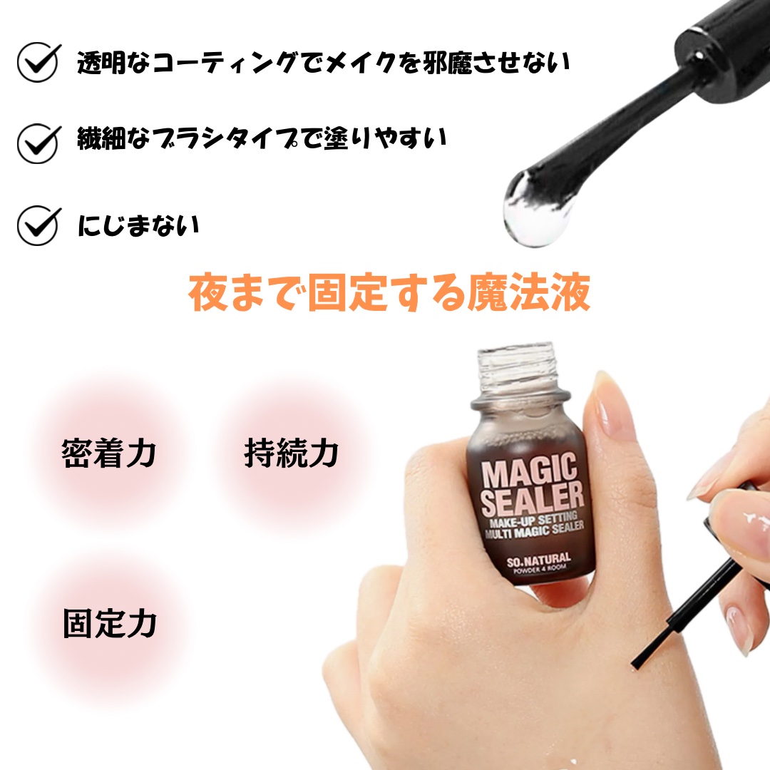 メイクアップセッティングマルチマジックシーラー/SO NATURAL/フィックスミストを使ったクチコミ（2枚目）