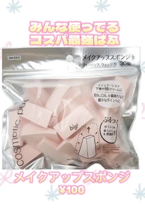 ナイトキャップ　ロングタイプ/DAISO/ヘアケアグッズを使ったクチコミ（3枚目）