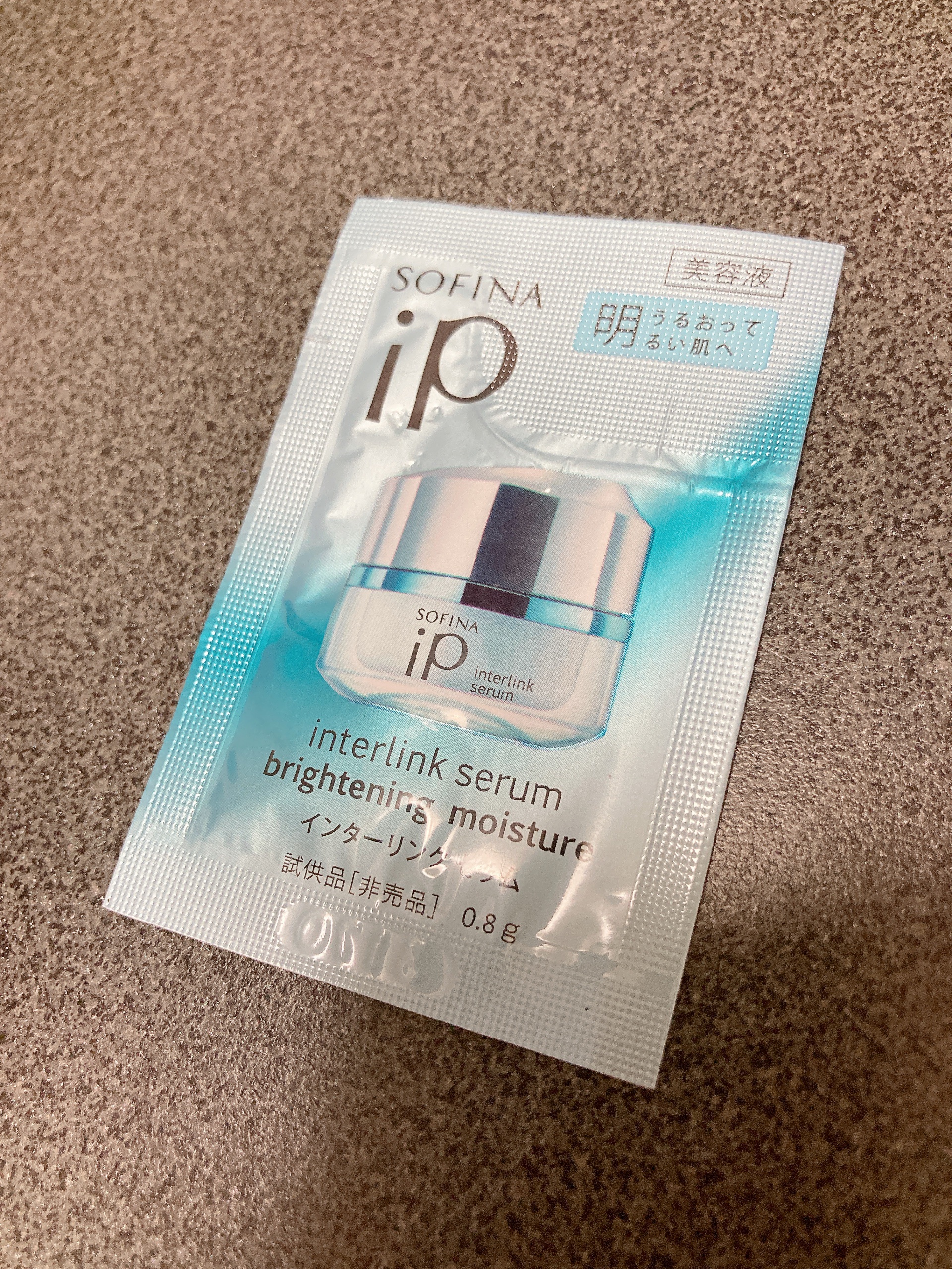 試してみた】インターリンク セラム うるおって明るい肌へ