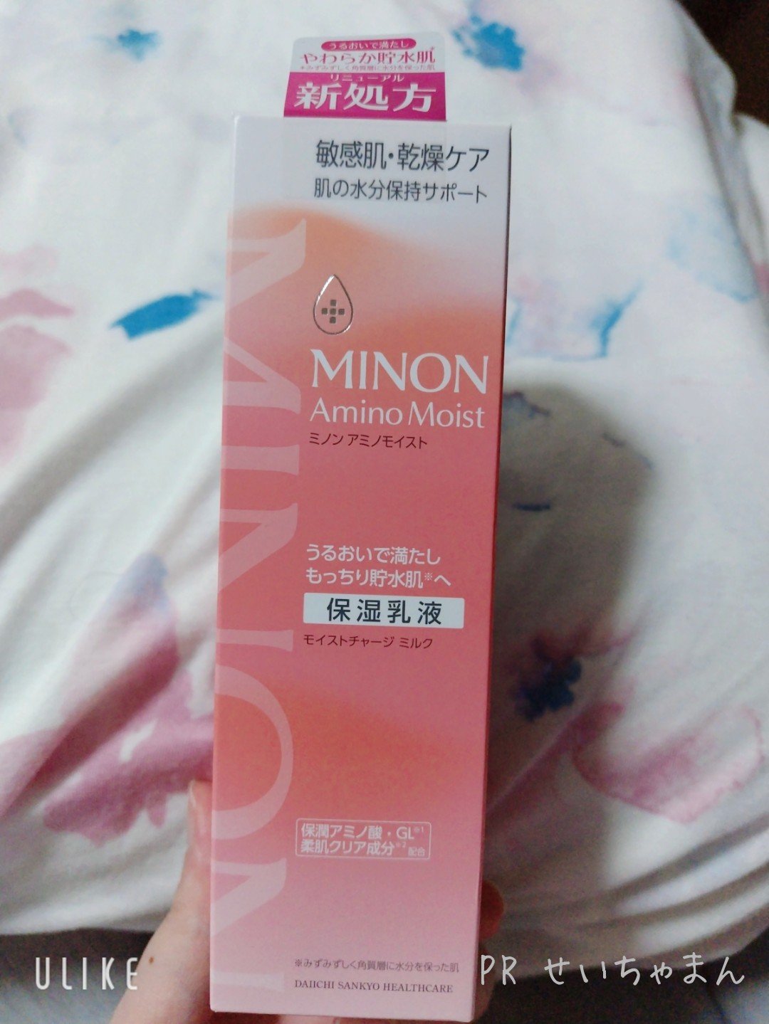 ミノン アミノモイスト モイストチャージ ミルク/ミノン/乳液を使ったクチコミ（1枚目）