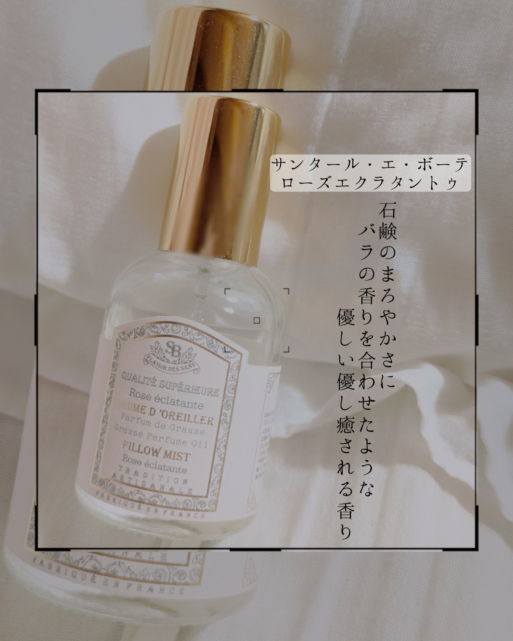 ダイアンボヌール おやすみピローミスト ナイトドリームティーの香り/ダイアン/ファブリックミストを使ったクチコミ（3枚目）