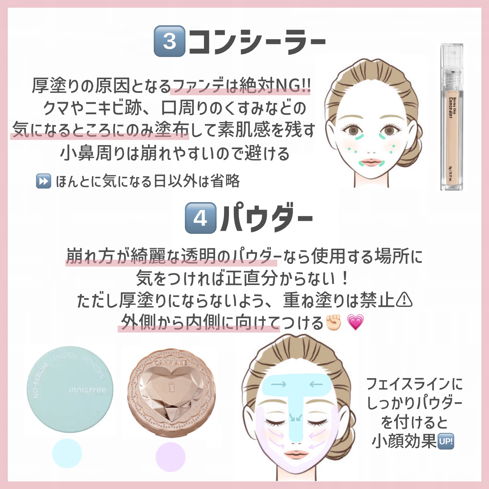 マーメイドスキンジェルUV/キャンメイク/日焼け止めジェルを使ったクチコミ（3枚目）