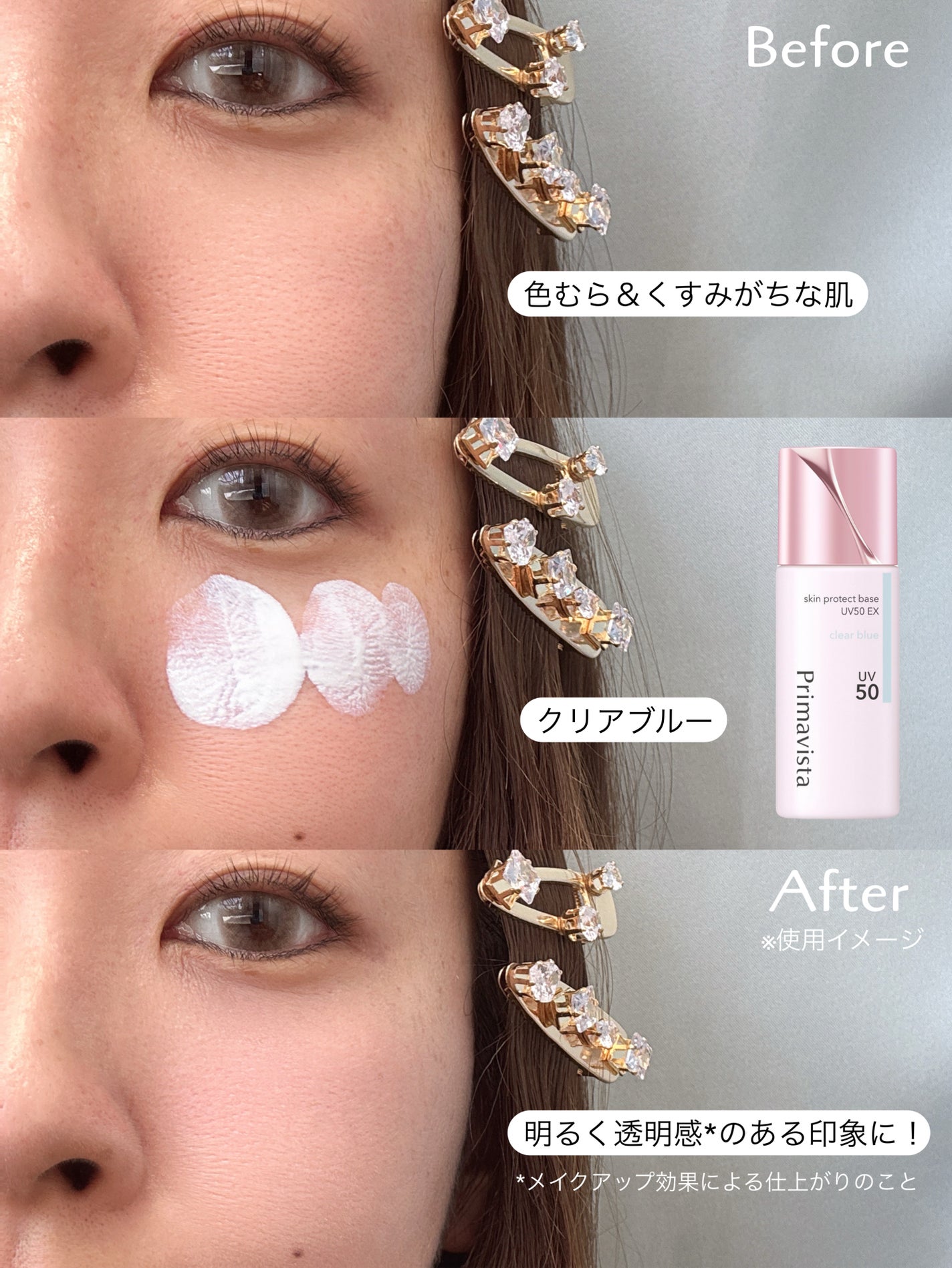 スキンプロテクトベース 皮脂くずれ防止 UV50 EX/プリマヴィスタ/化粧下地を使ったクチコミ(3枚目)