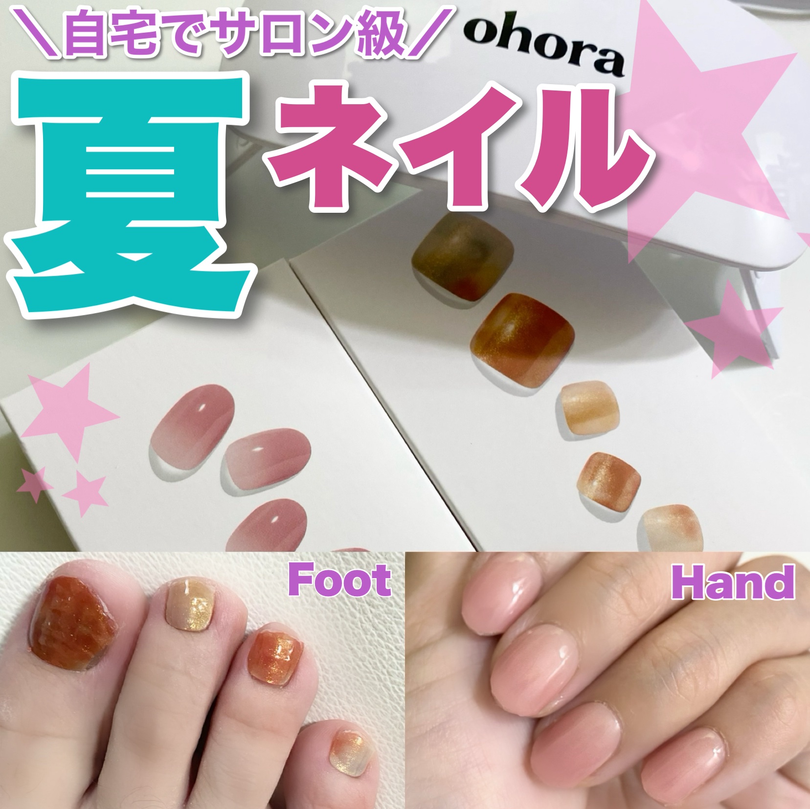 オホーラ ジェルランプ/ohora/ネイル用品を使ったクチコミ（1枚目）