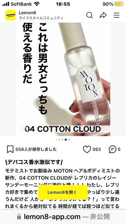 イングリッシュ ペアー&フリージア コロン/Jo MALONE LONDON/香水(レディース)を使ったクチコミ(4枚目)