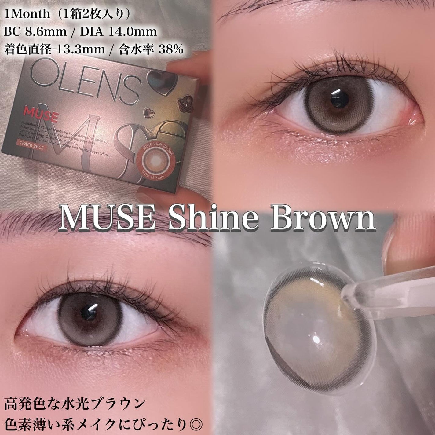 MUSE 1month/OLENS/1ヶ月(1MONTH)カラコンを使ったクチコミ(2枚目)