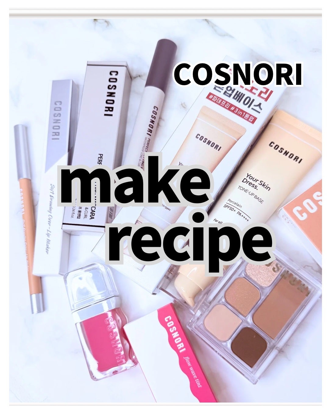 ユアースキンドレストーンアップベース/COSNORI/化粧下地を使ったクチコミ(1枚目)