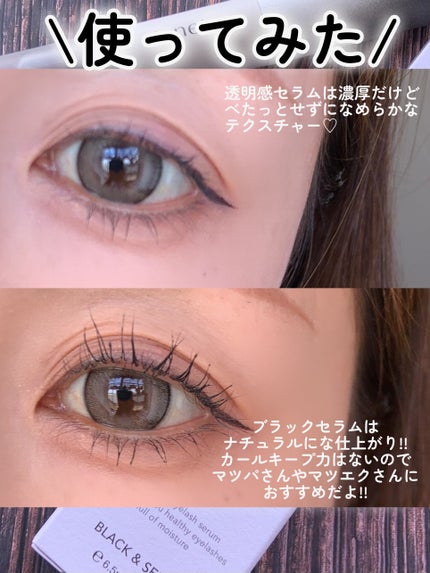 ラビッシュミラクルデュアル美容液/innete/まつげ美容液を使ったクチコミ(4枚目)