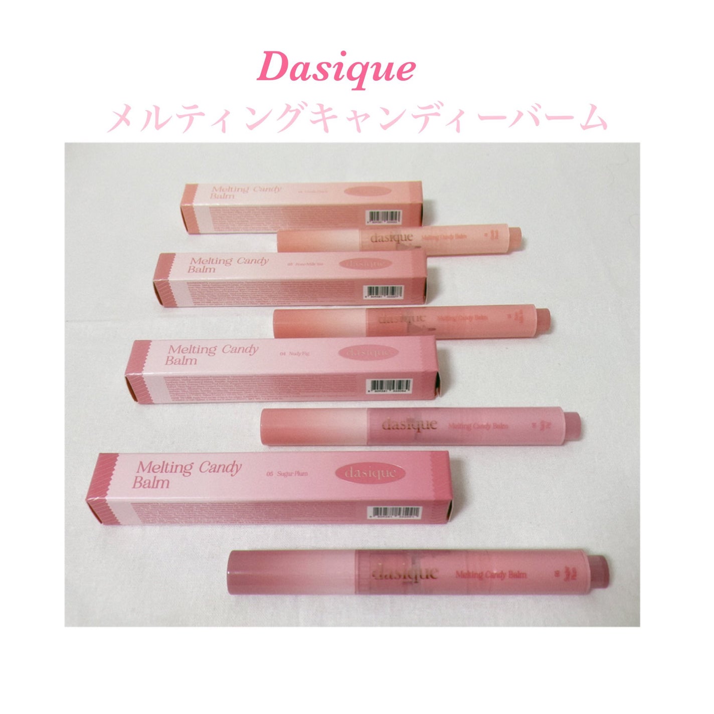 メルティングキャンディーバーム/dasique/口紅を使ったクチコミ(1枚目)