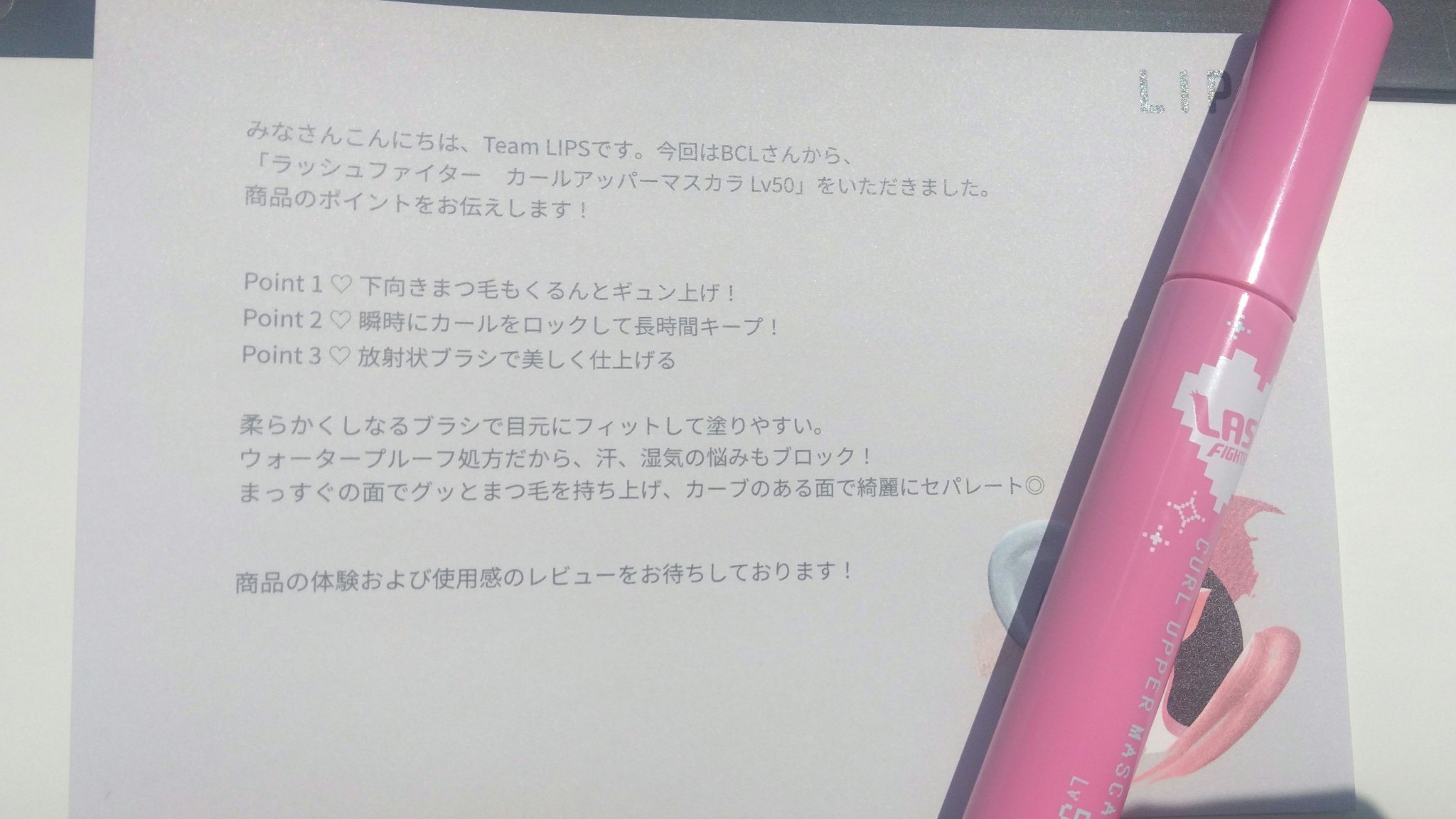 ラッシュファイター　カールアッパーマスカラ　Lv50/ラッシュファイター/マスカラを使ったクチコミ（1枚目）