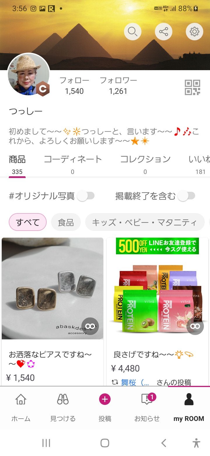 つっしー on LIPS 「#楽天ルーム#つっしールーム..」(1枚目)