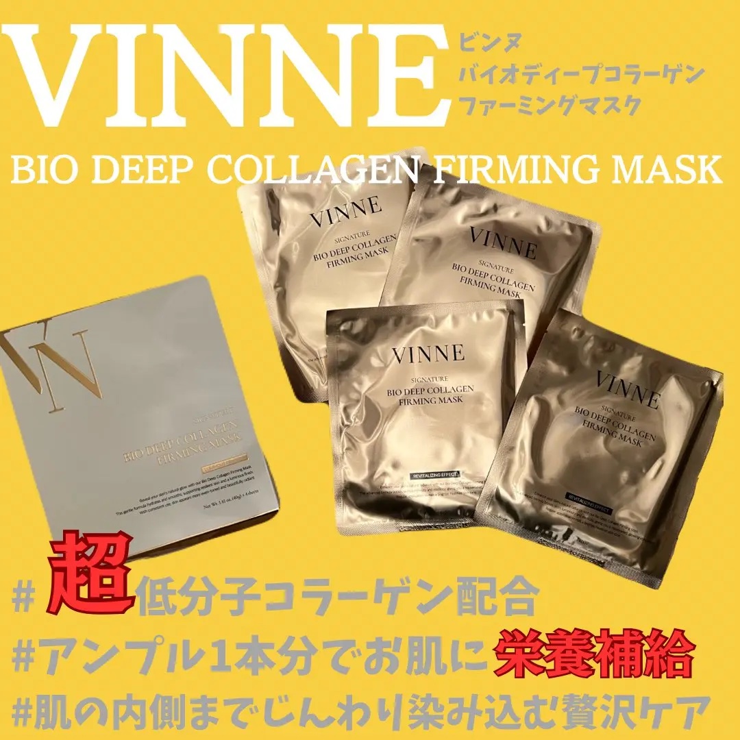 シグニチャーバイオディープコラーゲンファーミングマスク/VINNE /シートマスク・パックを使ったクチコミ（1枚目）