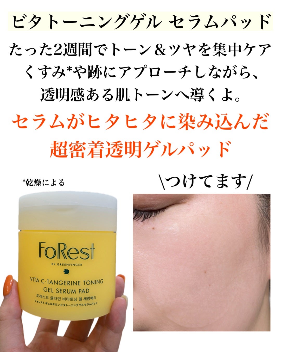 natsumi on LIPS 「夏に負けない!スキンケア/フォレストギュルタミン@forest..」(6枚目)