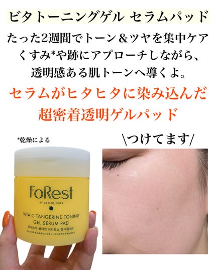 natsumi on LIPS 「夏に負けない!スキンケア/フォレストギュルタミン@forest..」(6枚目)