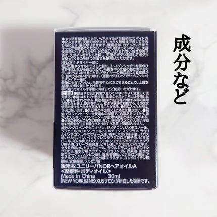 プロメンド オイルリザレクション ヘアオイル/NEXXUS(ネクサス)/ヘアオイルを使ったクチコミ(2枚目)