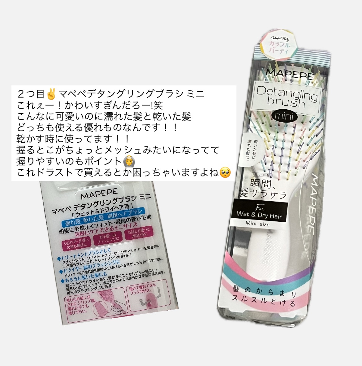 リラクシングスカルプケアブラシ＜ソフト＞/マペペ/スカルプブラシを使ったクチコミ（3枚目）