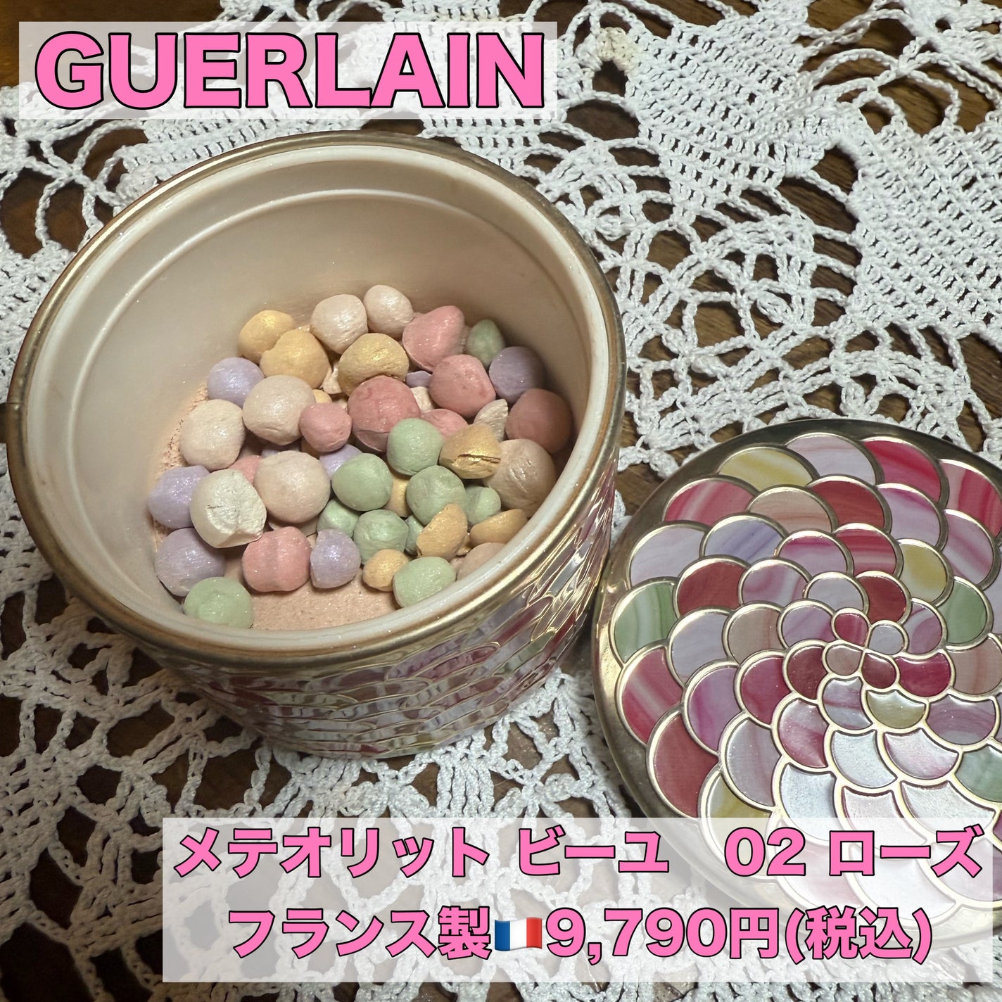 メテオリット ビーユ/GUERLAIN/フェイスパウダーを使ったクチコミ(1枚目)