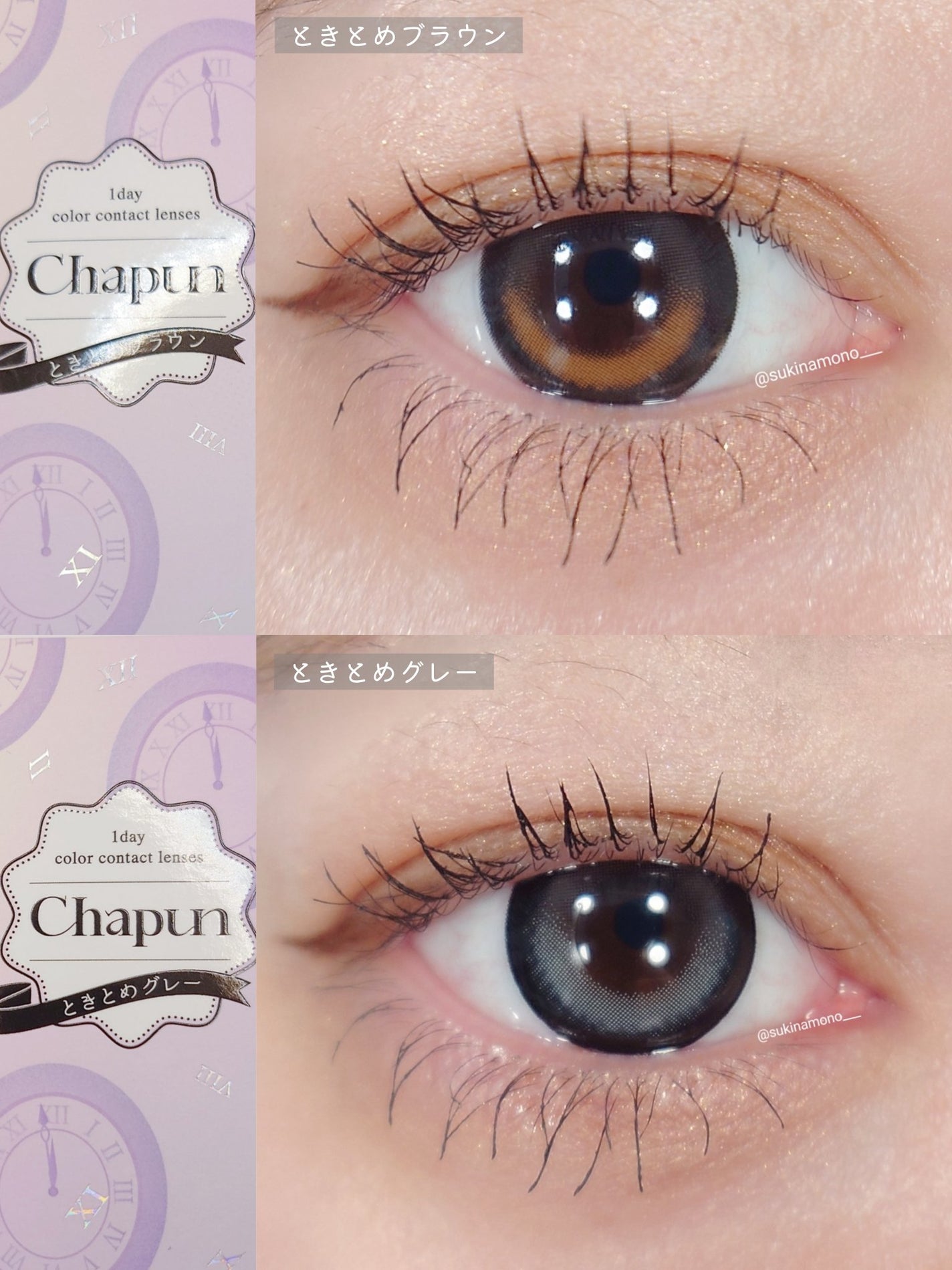 Chapun 1DAY/Chapun/ワンデー(1DAY)カラコンを使ったクチコミ(2枚目)