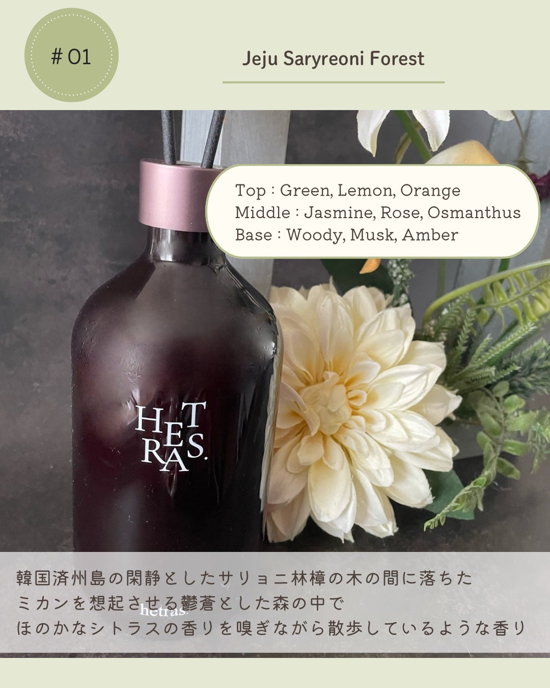 プレミアムディフューザー/hetras/ルームフレグランスを使ったクチコミ(2枚目)