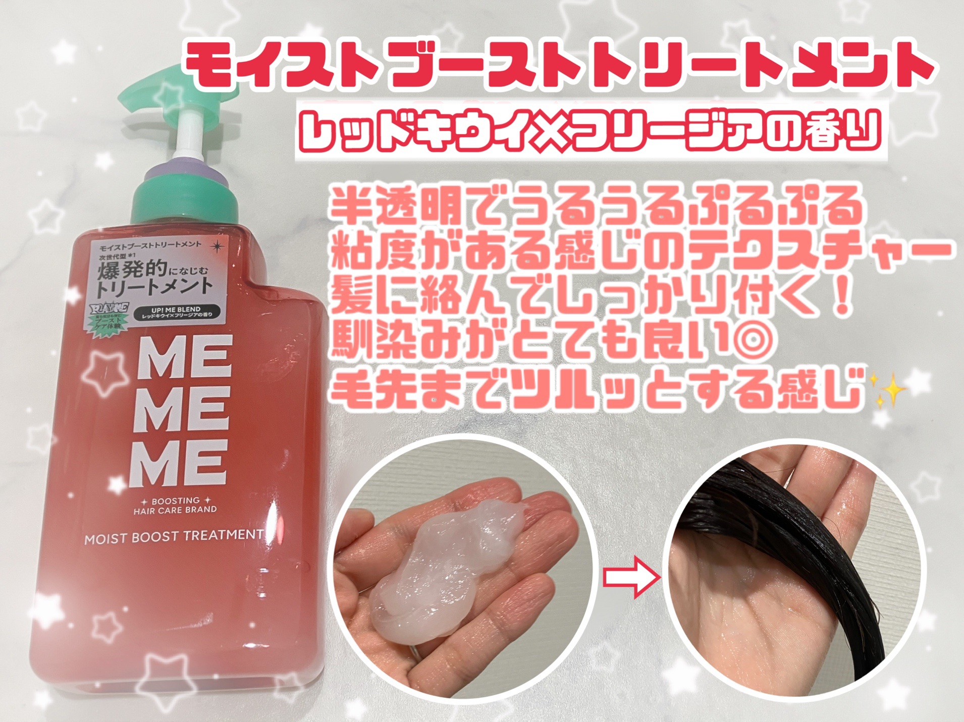 モイストブーストシャンプー／モイストブーストトリートメント/MEMEME/市販シャンプーを使ったクチコミ（3枚目）