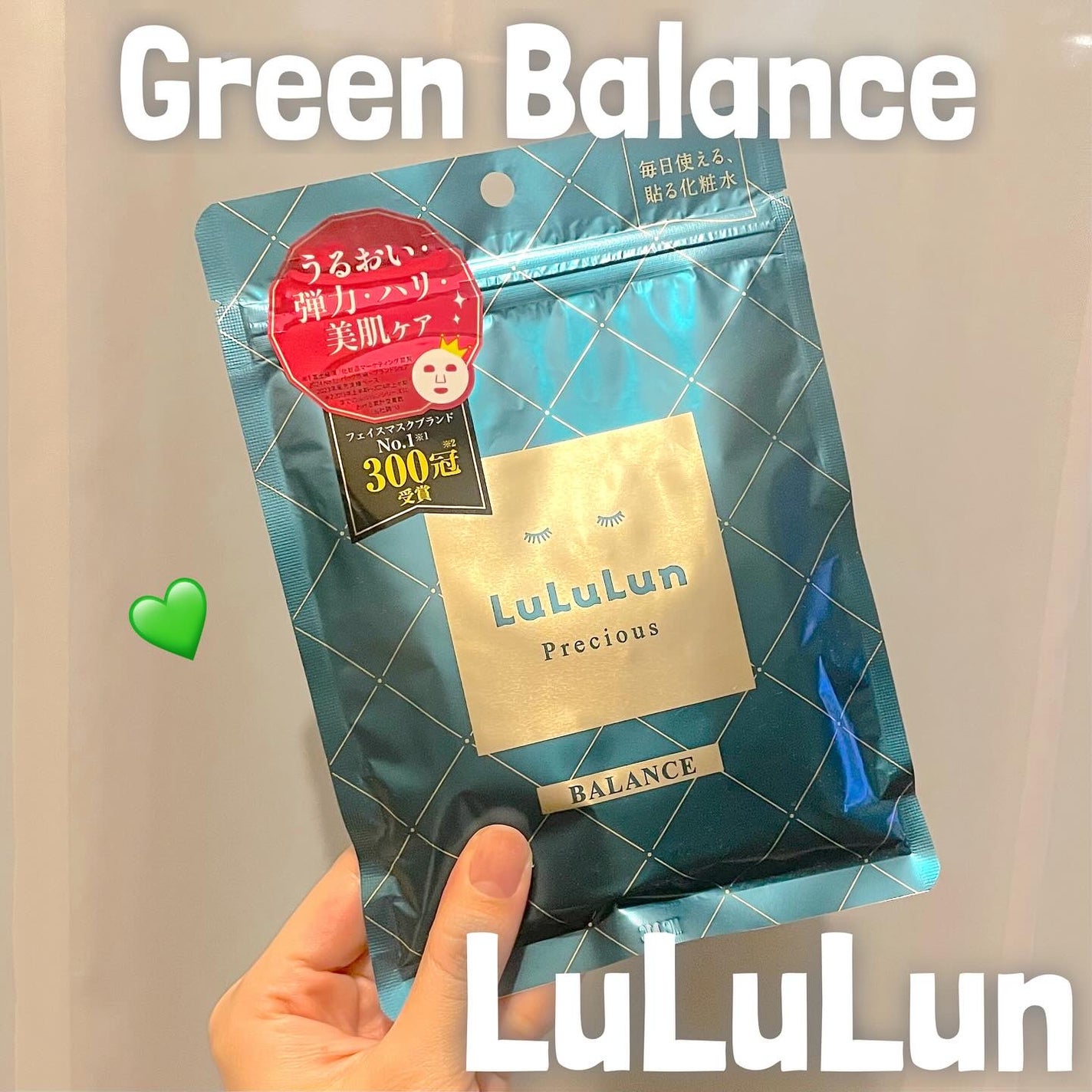 ルルルンプレシャス GREEN(バランス)【旧】/ルルルン/シートマスク・パックを使ったクチコミ(1枚目)