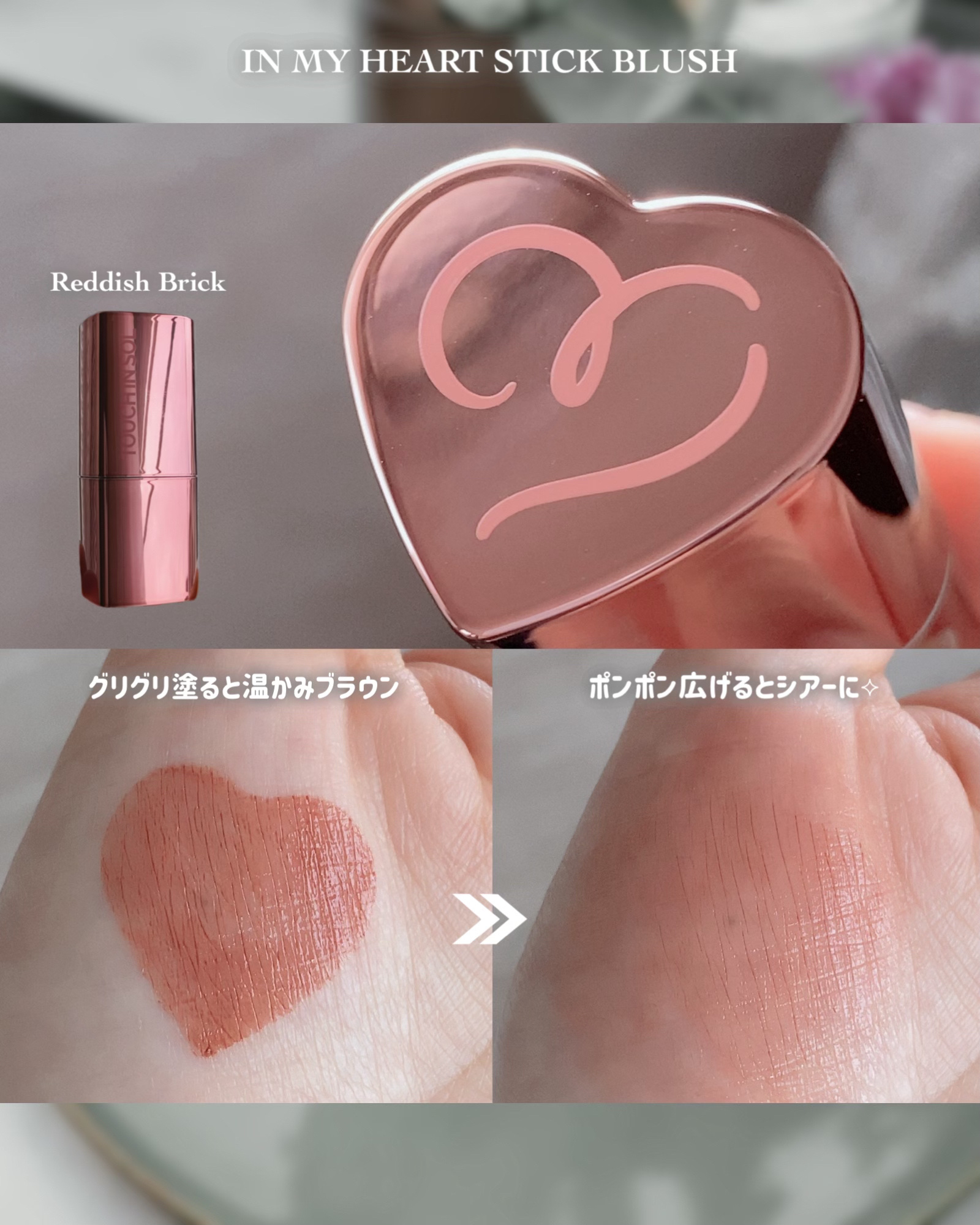 タッチインソール スティックハイライター/touch in SOL /スティックハイライトを使ったクチコミ（2枚目）