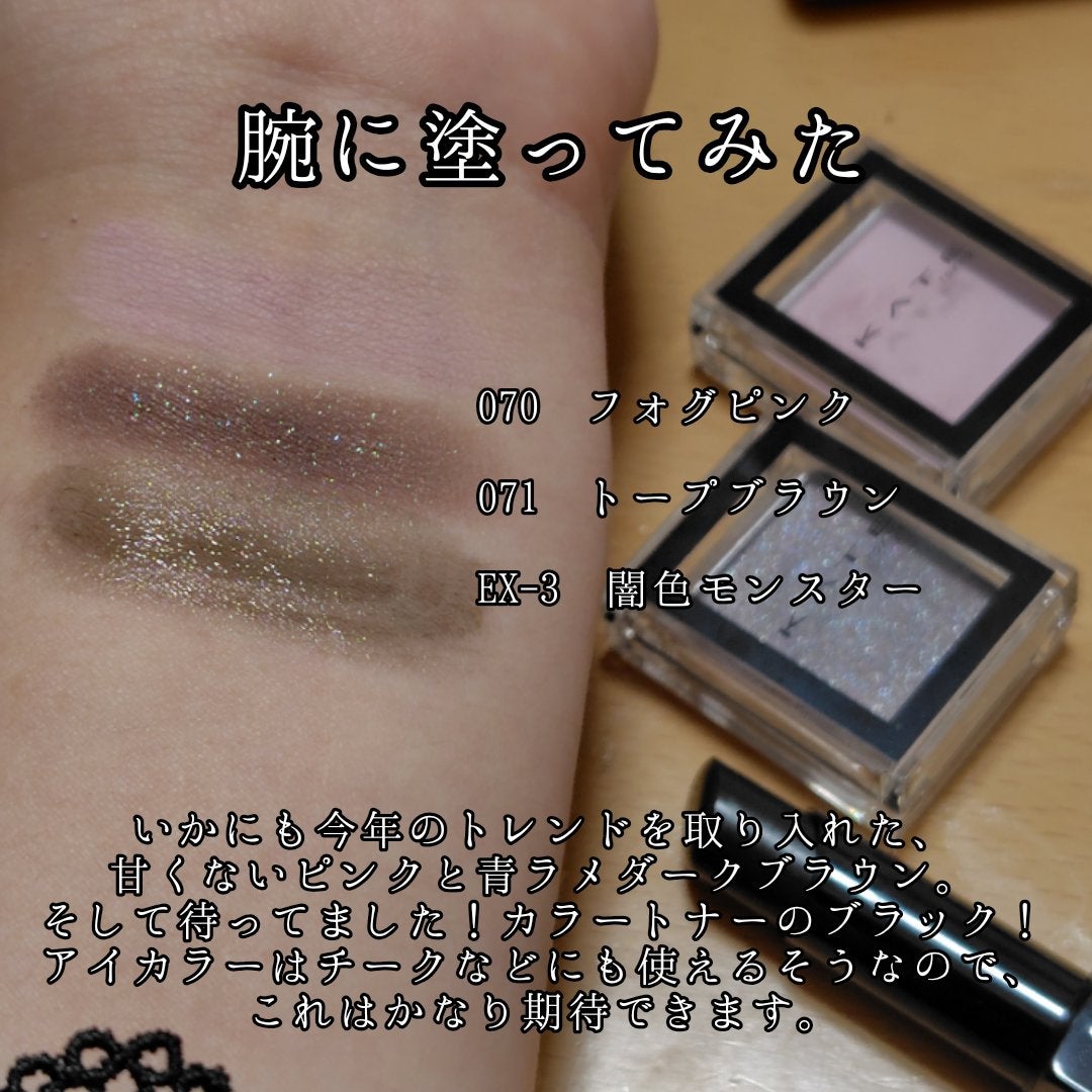 ケイト ザ アイカラー/KATE/単色アイシャドウを使ったクチコミ(2枚目)