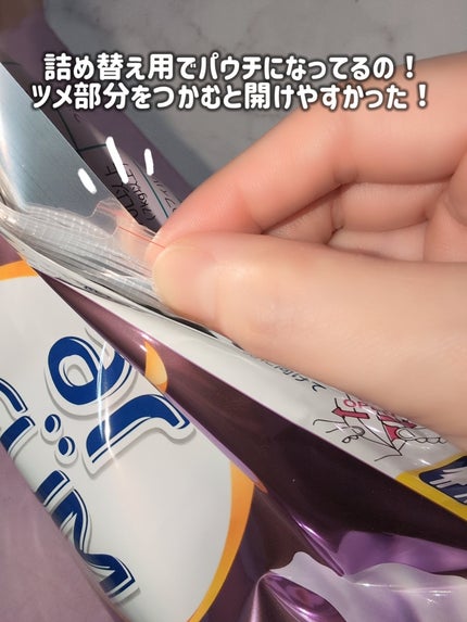アフューム エターナル/arFUM/洗濯洗剤を使ったクチコミ(2枚目)