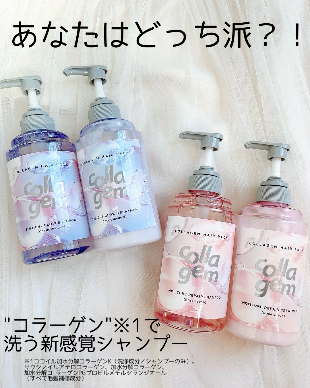 コラジェム モイスチャーリペアシャンプー/トリートメント/collagem/市販シャンプーを使ったクチコミ（1枚目）