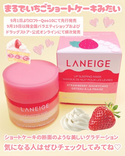 リップスリーピングマスク/LANEIGE/リップバームを使ったクチコミ(5枚目)