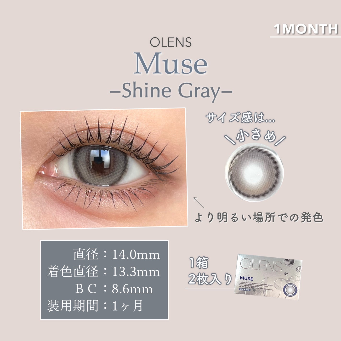 MUSE 1month/OLENS/1ヶ月(1MONTH)カラコンを使ったクチコミ(4枚目)