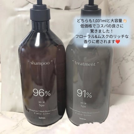 ヘトラス シャンプー&トリートメント/hetras/市販シャンプーを使ったクチコミ(4枚目)