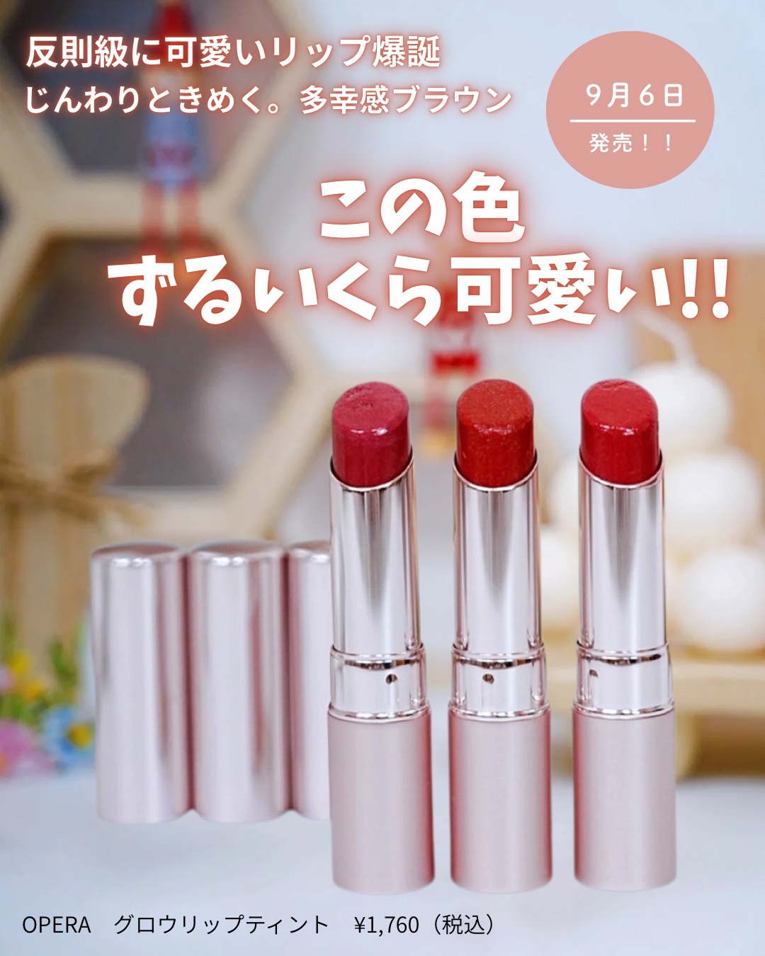 オペラ グロウリップティント 308 プラムローズ/OPERA/リップティントを使ったクチコミ（1枚目）