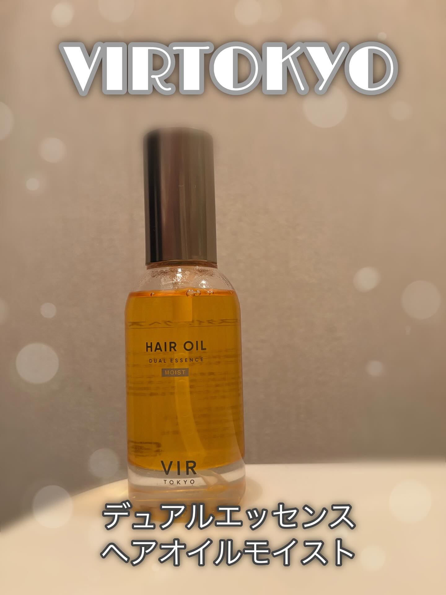 DUAL ESSENCE HAIR OIL/VIR TOKYO/ヘアオイルを使ったクチコミ（1枚目）