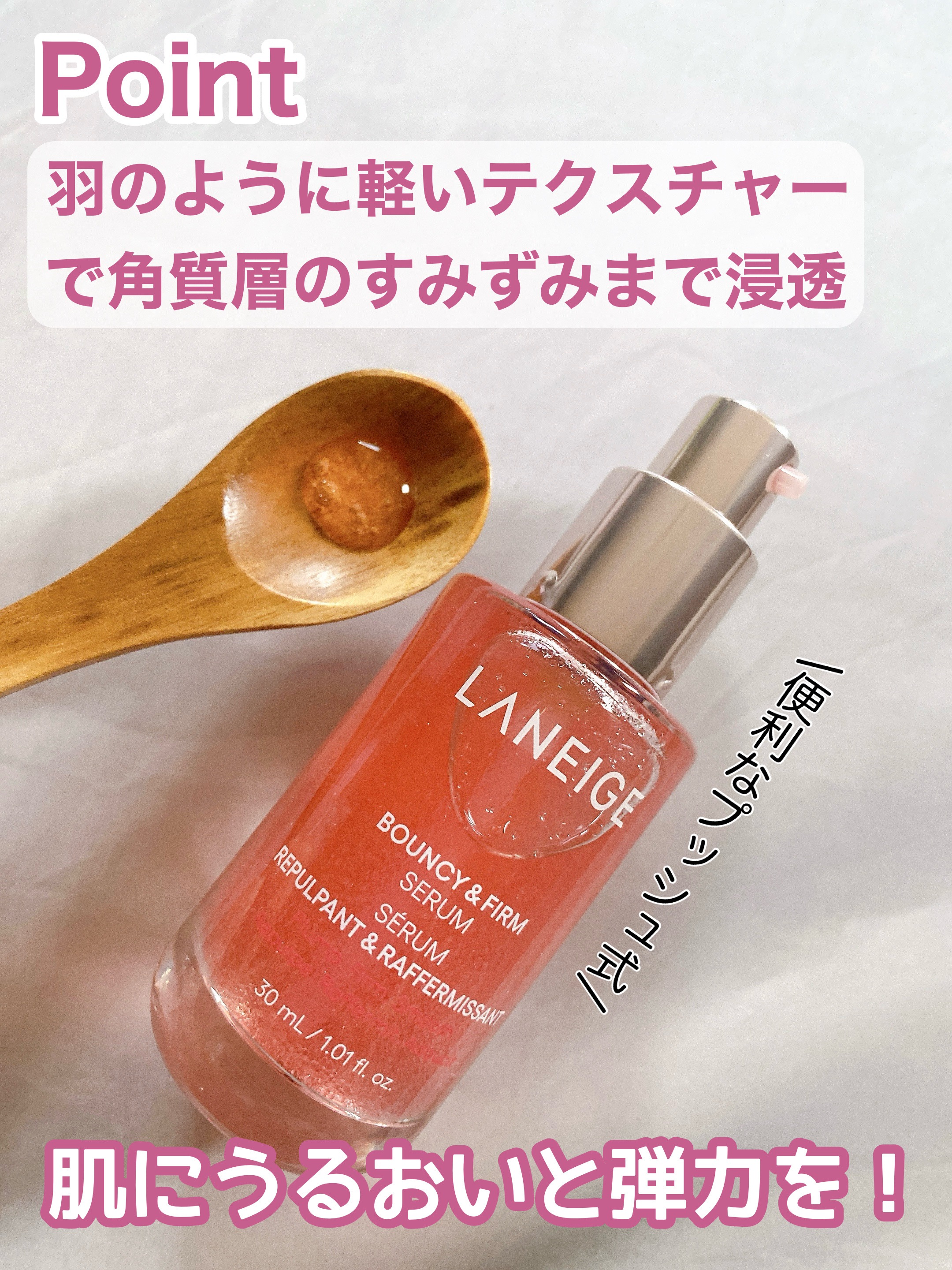 バウンシーセラム/LANEIGE/美容液を使ったクチコミ（3枚目）