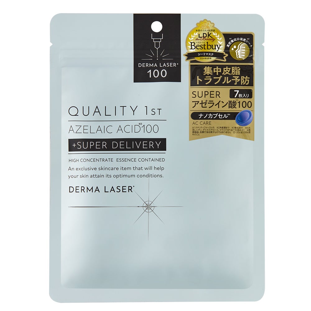 ダーマレーザー スーパーAZ100マスク クオリティファースト